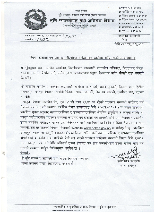 ३६ वटा कम्पनीले मात्र पाए रियल इस्टेट इजाजतपत्र, ३ करोडभन्दा माथिका कारोबार मात्र गर्न पाउने
